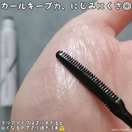 耐久カールマスカラ/CEZANNE/マスカラを使ったクチコミ(3枚目)
