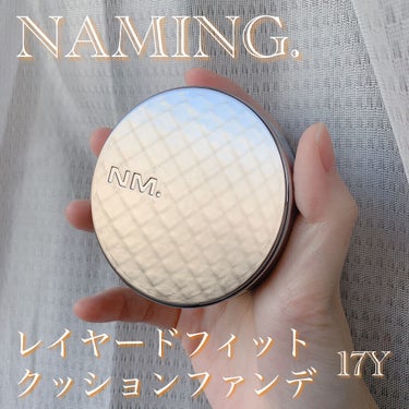 ネーミング レイヤード フィットクッション/NAMING./クッションファンデーションを使ったクチコミ（1枚目）