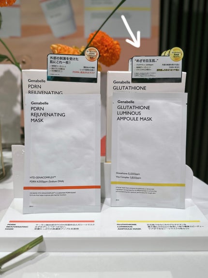 グルタチオンブアンプルマスク/Genabelle/シートマスク・パックを使ったクチコミ(1枚目)