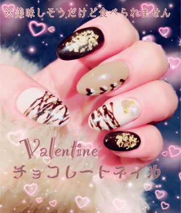 まろ@♥返200&FB98 on LIPS 「🤎Valentineチョコレートネイル🤎*.｡♡*ﾟ¨ﾟﾟ･*..」（1枚目）