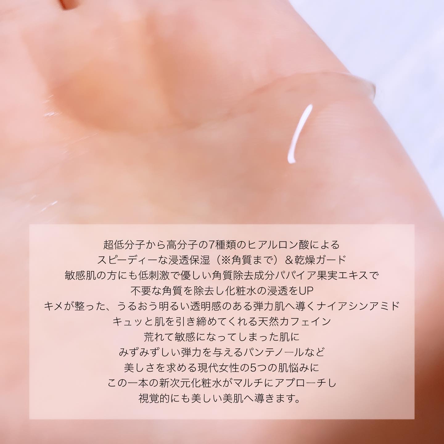 ロベクチン エッセンシャル トリートメントローションのクチコミ「\乾燥肌・敏感肌の為の化粧水 /

_____________________________.....」（3枚目）