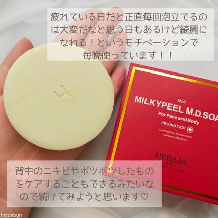 SHIORI@一重メイク on LIPS 「ミルキーピールエムディーソープは医療機関でも使用される乳酸(ピ..」(6枚目)