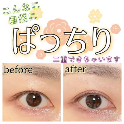 フィクス 二重キープ下地剤/メザイク/二重まぶた用アイテムを使ったクチコミ(2枚目)