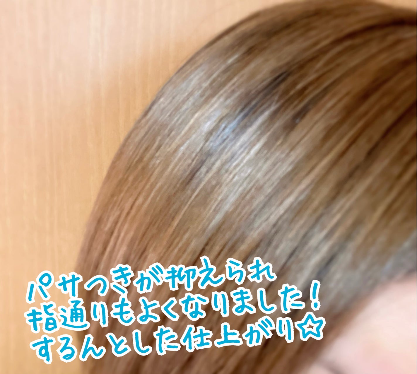 OR スパ・シャンプー/ヘアトリートメント シルキーナイトリペア/Off&Relax/市販シャンプーを使ったクチコミ(4枚目)