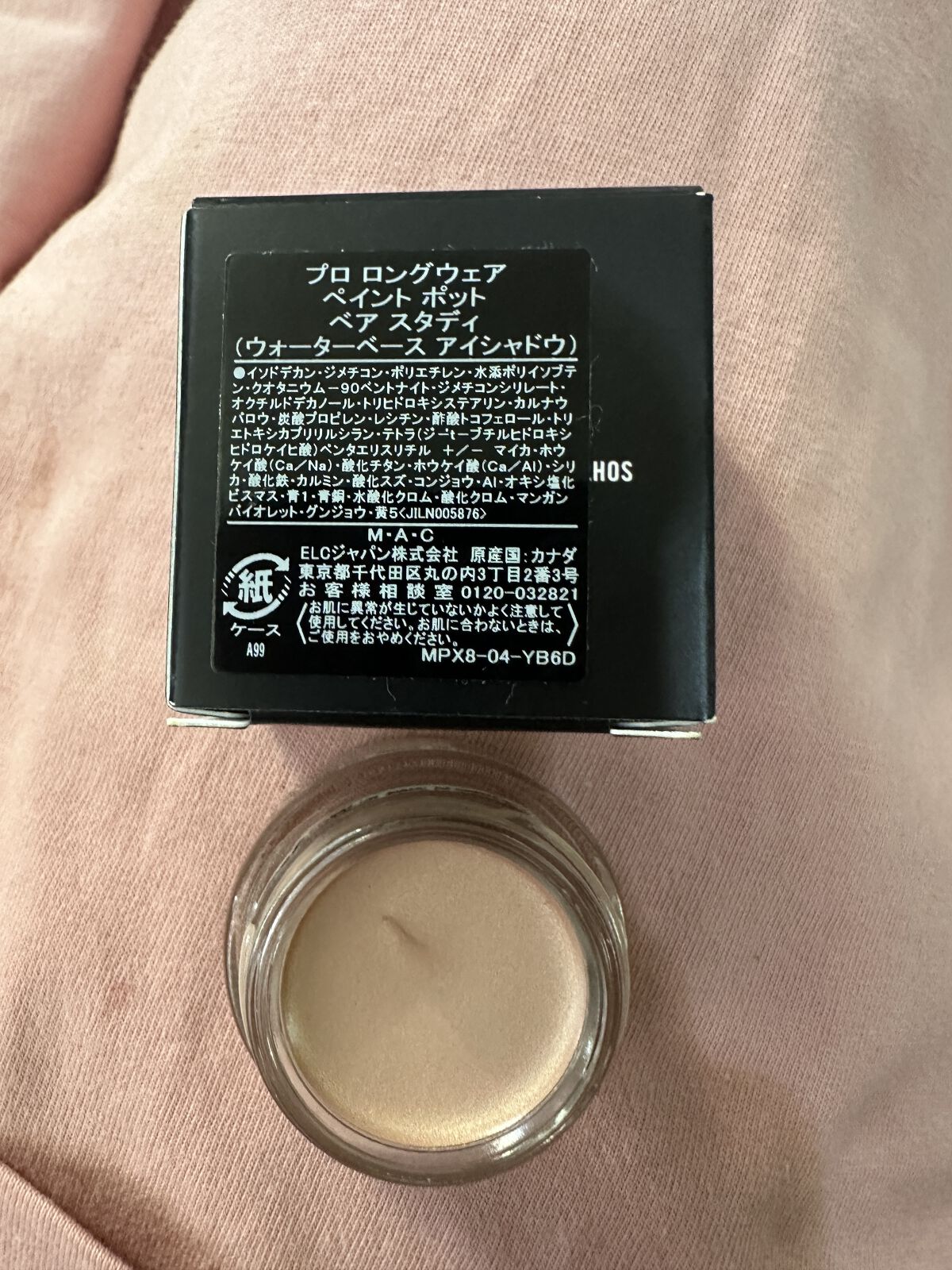 プロ ロングウェア ペイント ポット ベア スタディ/M・A・C/ジェル・クリームアイシャドウを使ったクチコミ（1枚目）