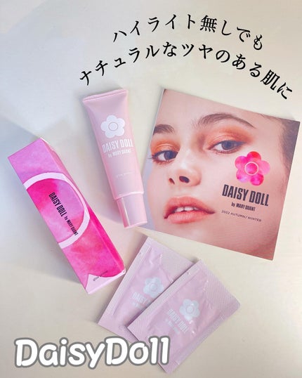 グロウ プライマー/DAISY DOLL by MARY QUANT/化粧下地を使ったクチコミ(1枚目)