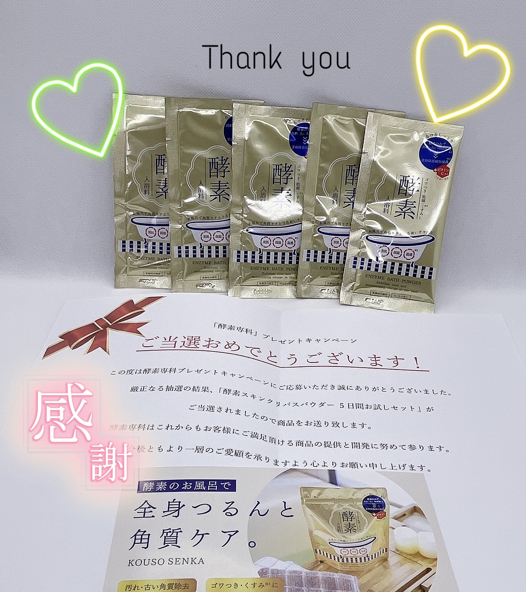 酵素スキンクリアバスパウダー/酵素専科/無機塩系入浴剤を使ったクチコミ（1枚目）