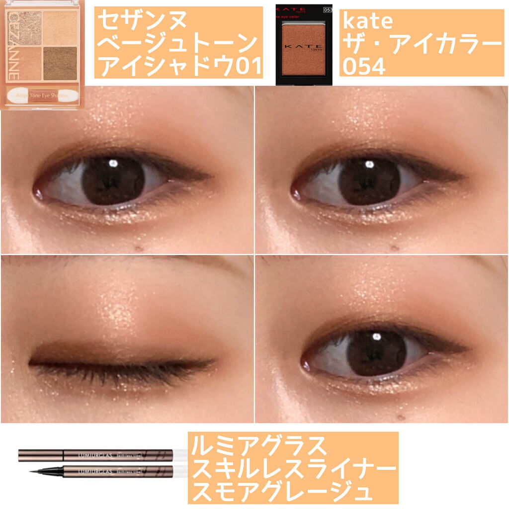 ケイト ザ アイカラー/KATE/単色アイシャドウを使ったクチコミ（3枚目）