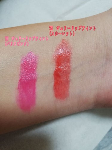 セリア ジェリーリップティントのクチコミ「お久しぶりです🌄
「 杏 」 です💄


めちゃくちゃお久しぶりですね笑
昨日セリアに行ってき.....」（2枚目）