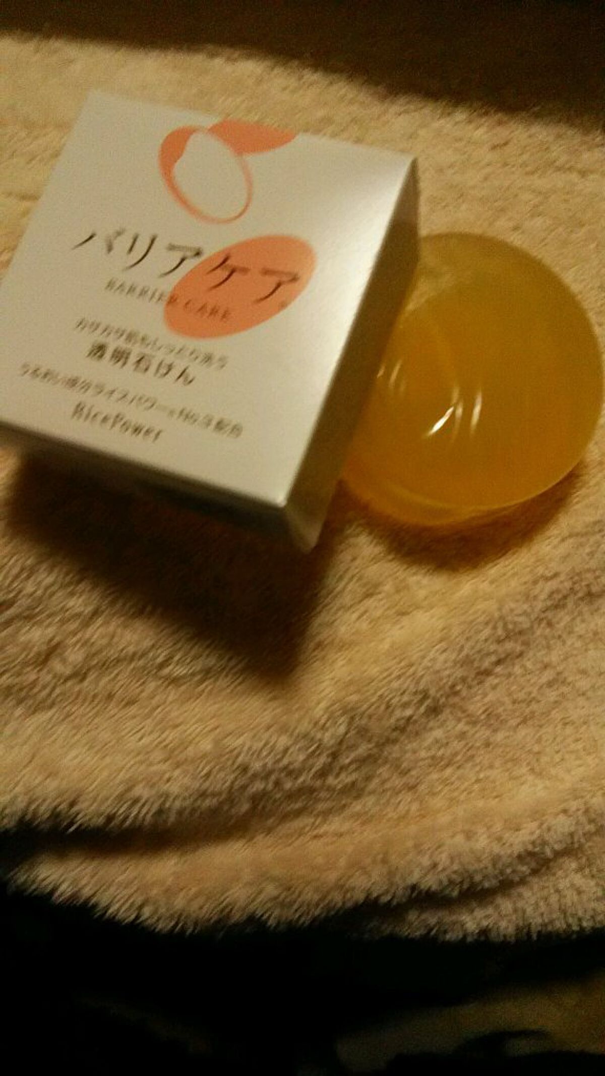 バリアケア 透明石けん/バリアケア（医療機関取扱いブランド）/ボディ石鹸を使ったクチコミ（1枚目）