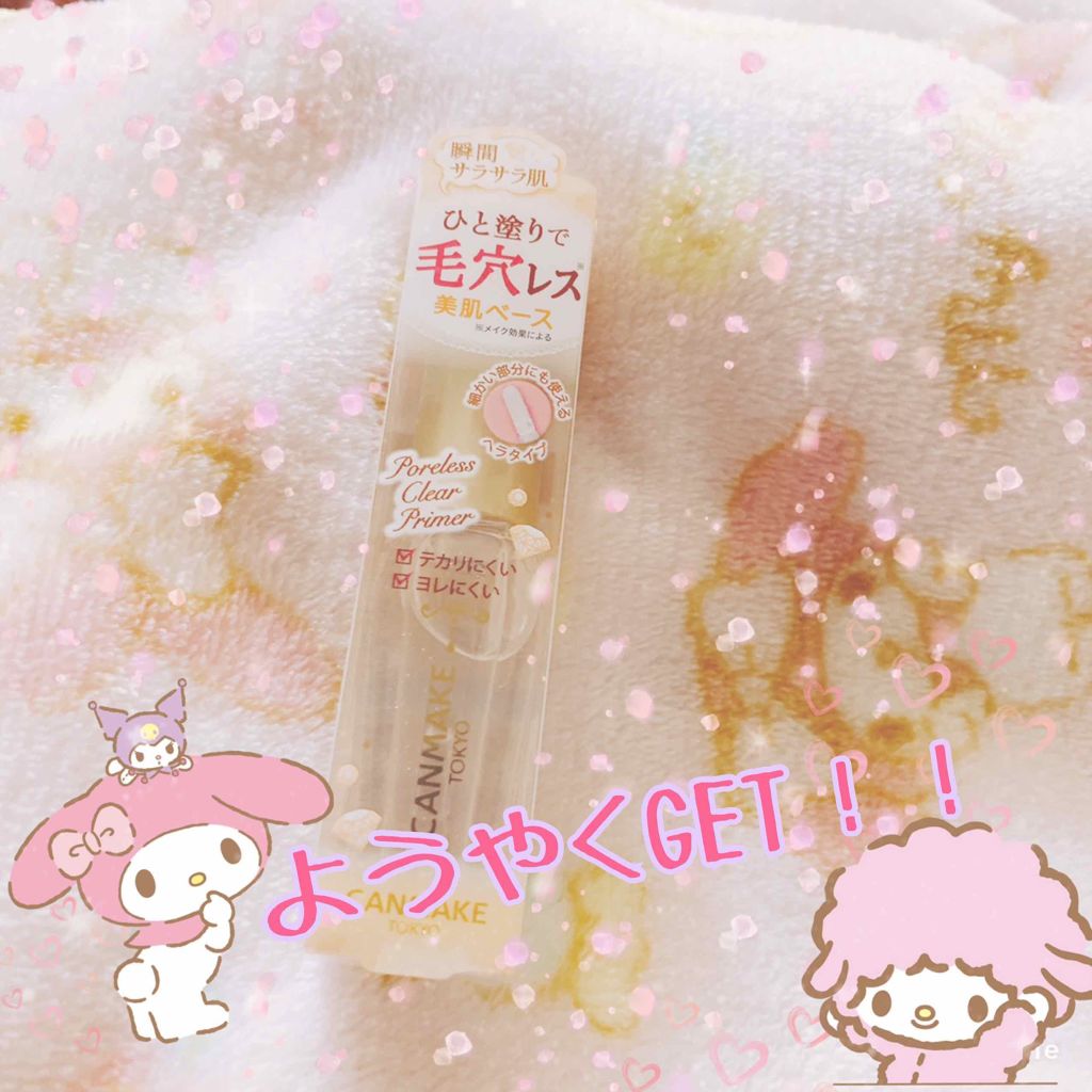 ポアレスクリアプライマー/キャンメイク/化粧下地を使ったクチコミ(1枚目)