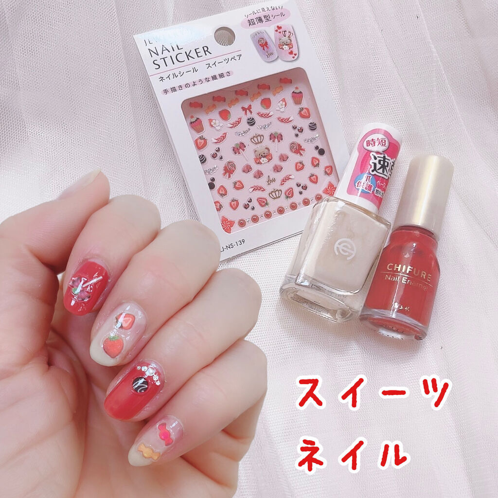 ネイルシール/セリア/ネイルシールを使ったクチコミ（1枚目）