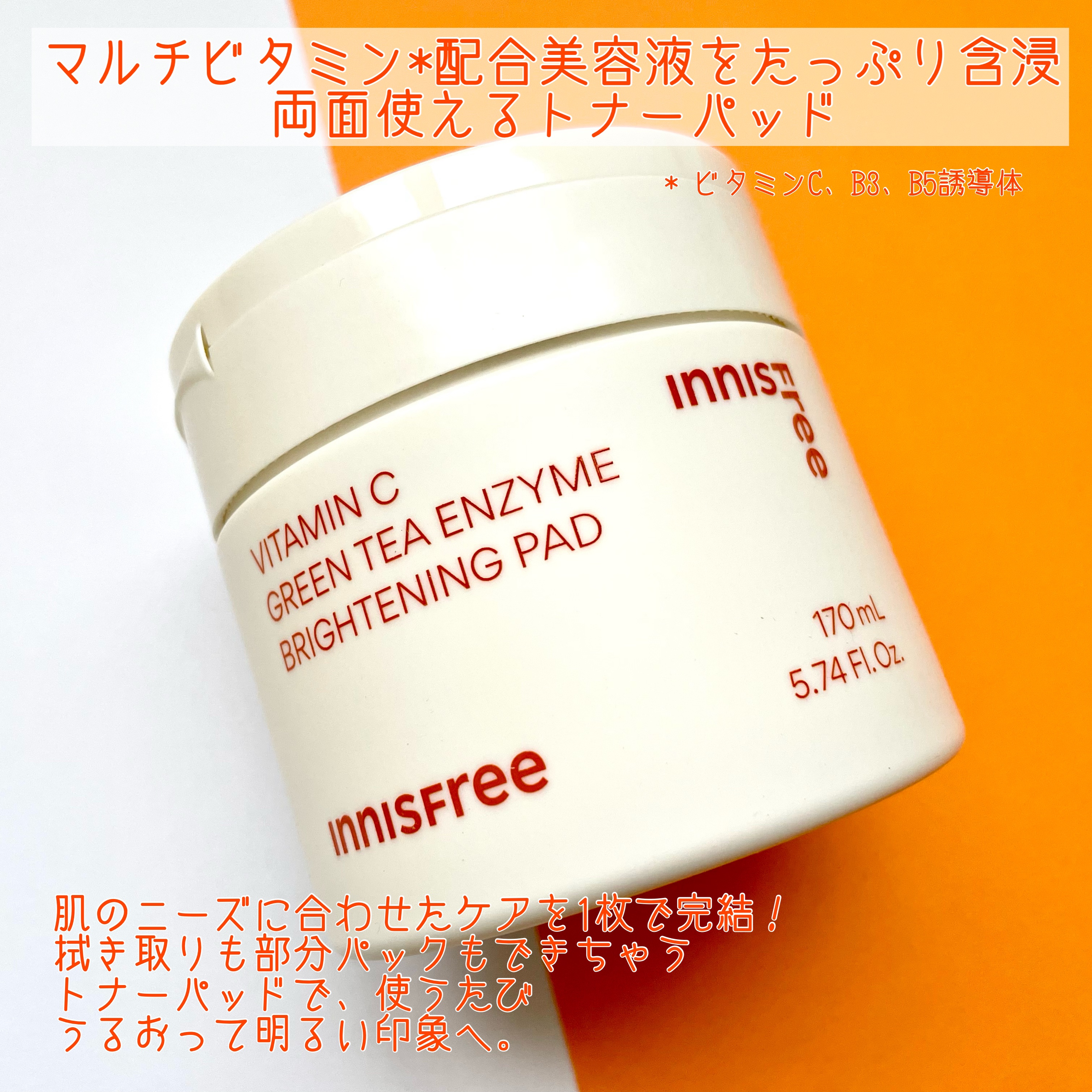 ビタC グリーンティーエンザイム ブライト パッド/innisfree/トナーパッドを使ったクチコミ（2枚目）