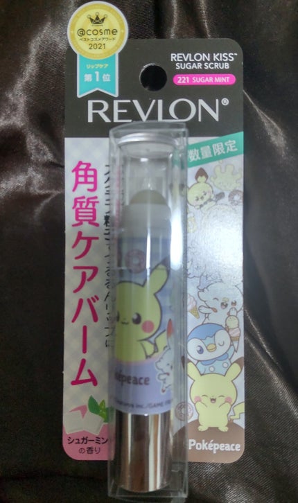 レブロン キス シュガー スクラブ/REVLON/リップスクラブを使ったクチコミ(1枚目)