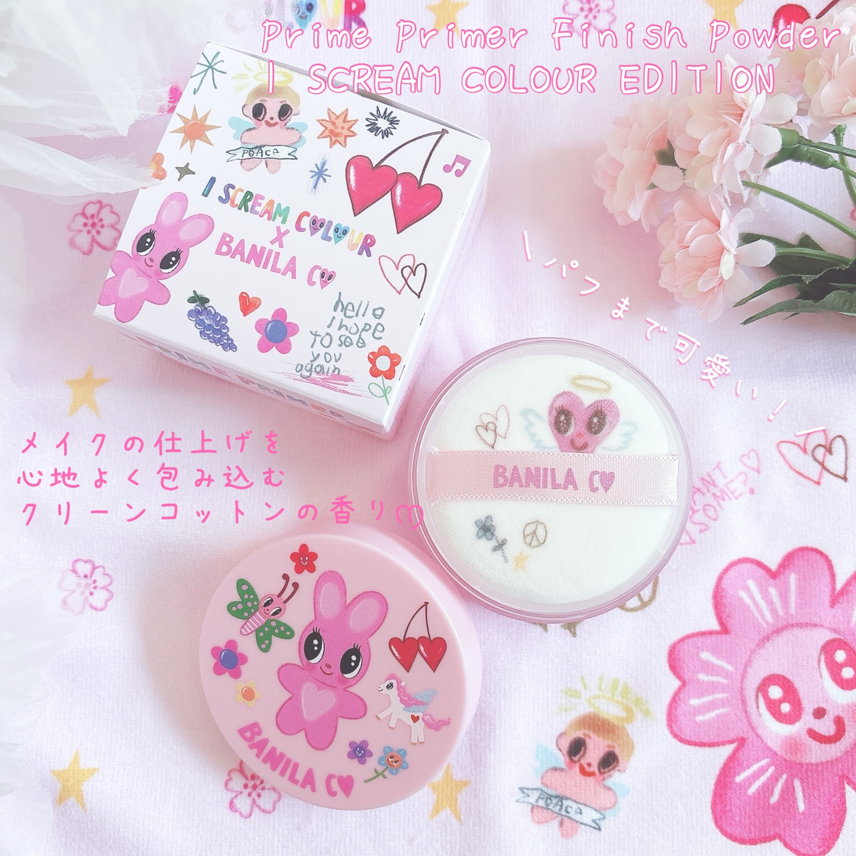 プライムプライマーフィニッシュパウダー/BANILA CO/ルースパウダーを使ったクチコミ（3枚目）