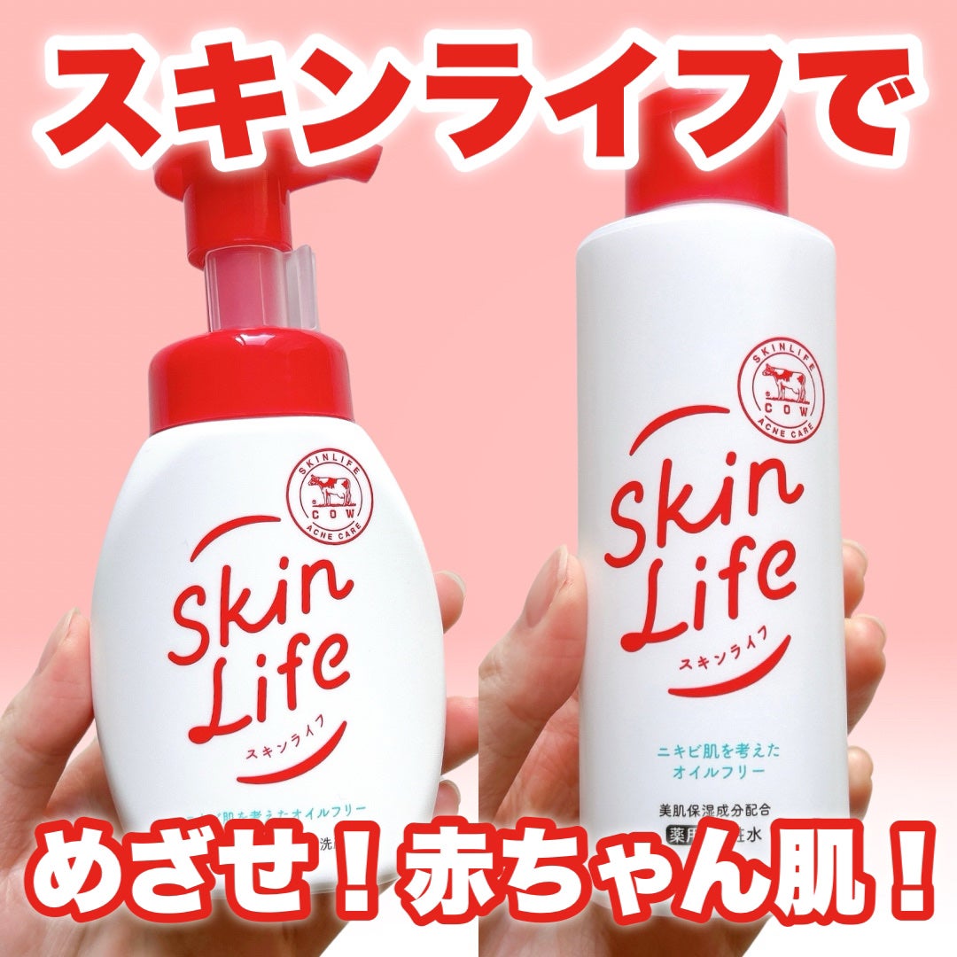 薬用化粧水/スキンライフ/化粧水を使ったクチコミ(1枚目)