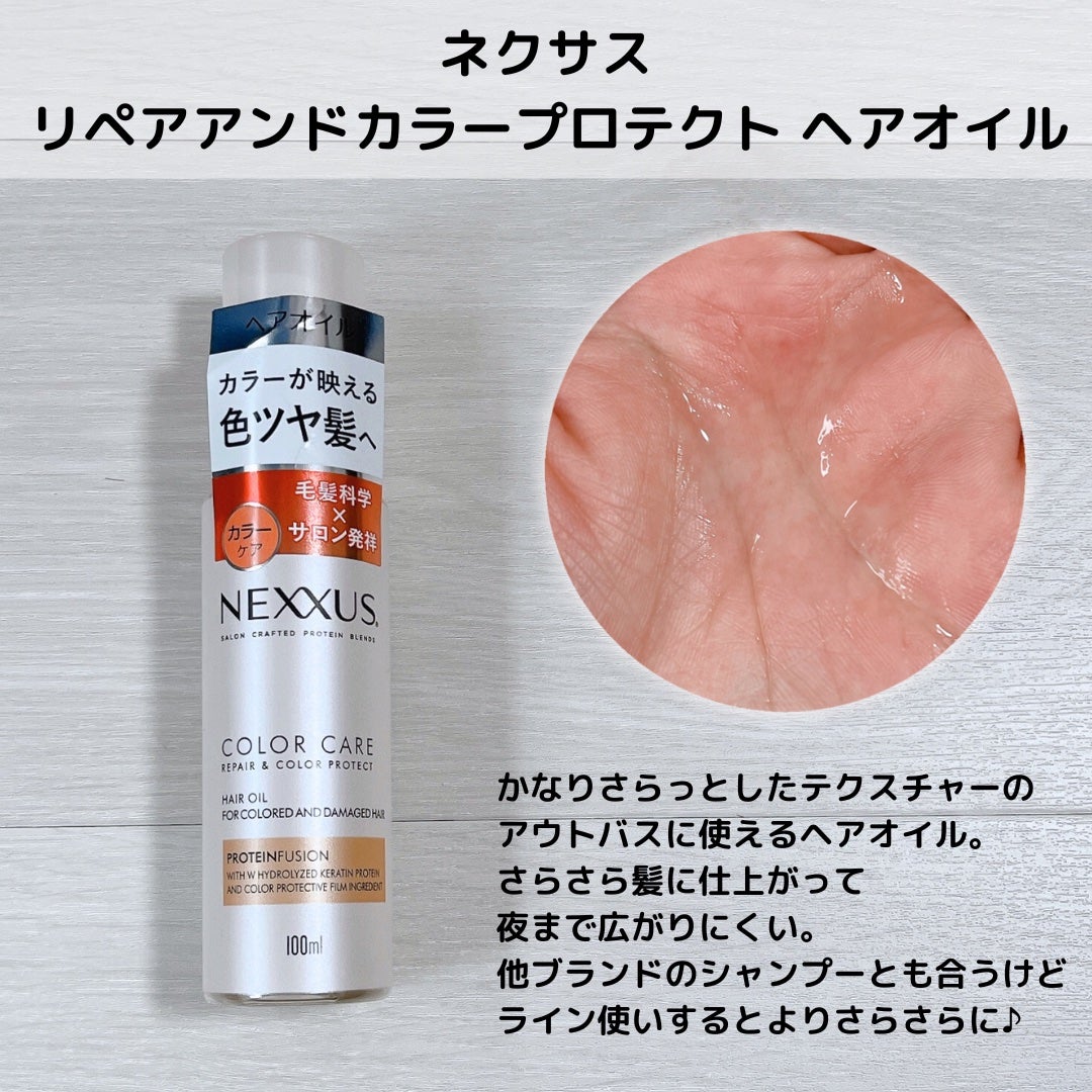 ネクサス リペア&カラープロテクト シャンプー/トリートメント/NEXXUS(ネクサス)/市販シャンプーを使ったクチコミ(6枚目)
