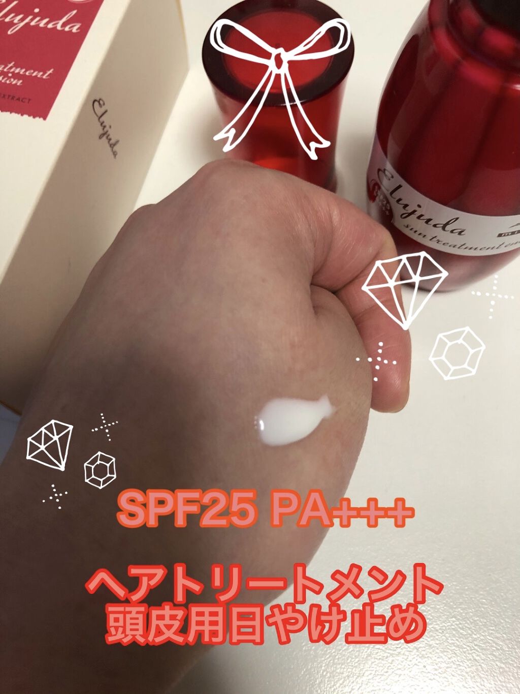 エルジューダ サントリートメントエマルジョン/エルジューダ/ヘアミルクを使ったクチコミ（3枚目）