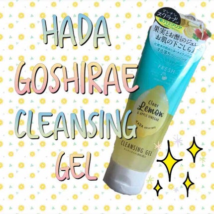 コスメテックスローランド 肌ごしらえ クレンジングジュレ モイストのクチコミ「セルレ購入品
肌ごしらえ クレンジングジェル
1,080円→598円
セルレ大好きで、使.....」(1枚目)