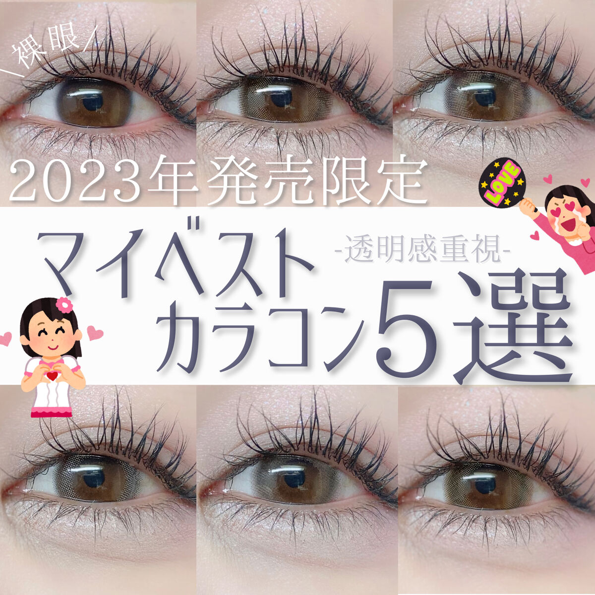 エバーカラーワンデーニコリ/エバーカラー/ワンデー（１DAY）カラコンを使ったクチコミ（1枚目）