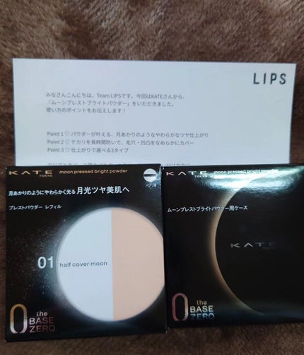 ムーンプレストブライトパウダー ケース/KATE/プレストパウダーを使ったクチコミ(1枚目)