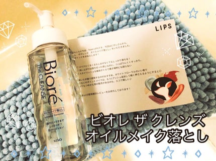 The クレンズ オイルメイク落とし/ビオレ/オイルクレンジングを使ったクチコミ(1枚目)