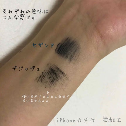 カールキープベース/CEZANNE/マスカラ下地を使ったクチコミ(2枚目)