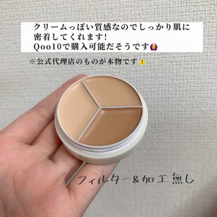 カバーアッププロコンシーラー/TFIT/パレットコンシーラーを使ったクチコミ(3枚目)