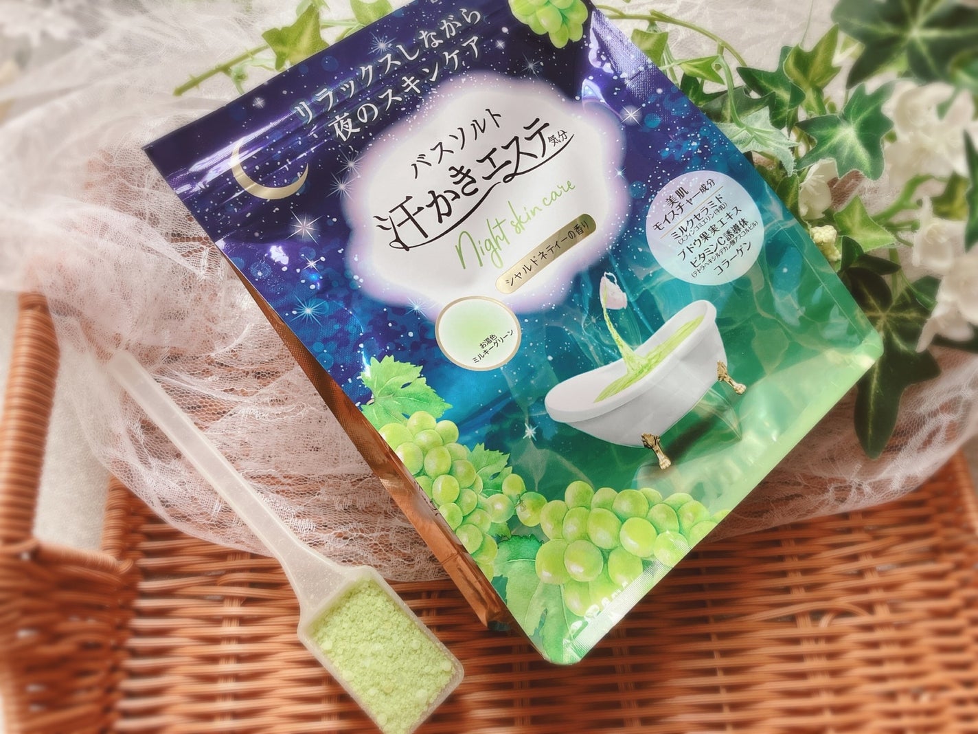 ぴぴちゃん22@フォロバ100% on LIPS 「スギ薬局限定発売✨汗かきエステ気分ナイトスキンケア🛀🌿爽やか甘..」(2枚目)