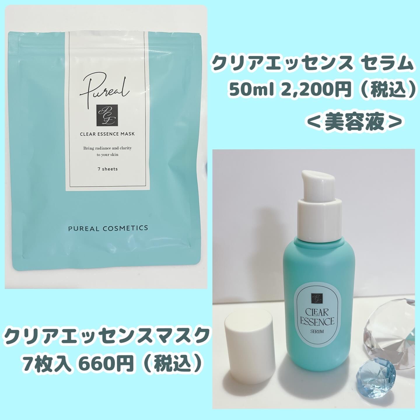 クリアエッセンスマスク/ピュレア/シートマスク・パックを使ったクチコミ（2枚目）