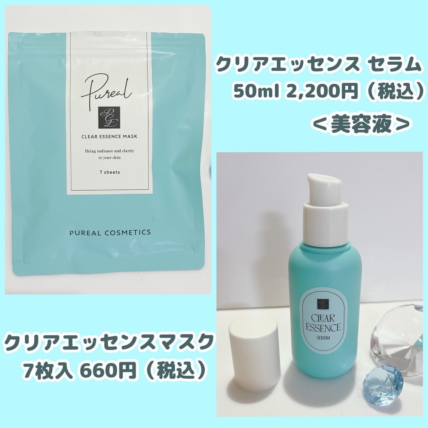 クリアエッセンスマスク/ピュレア/シートマスク・パックを使ったクチコミ(2枚目)