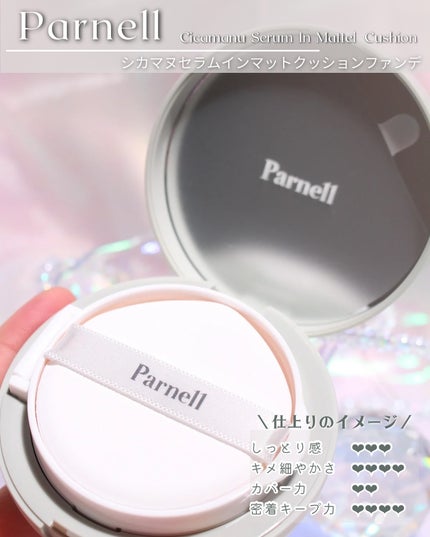 シカマヌ セラム クッションファンデ/parnell/クッションファンデーションを使ったクチコミ(3枚目)