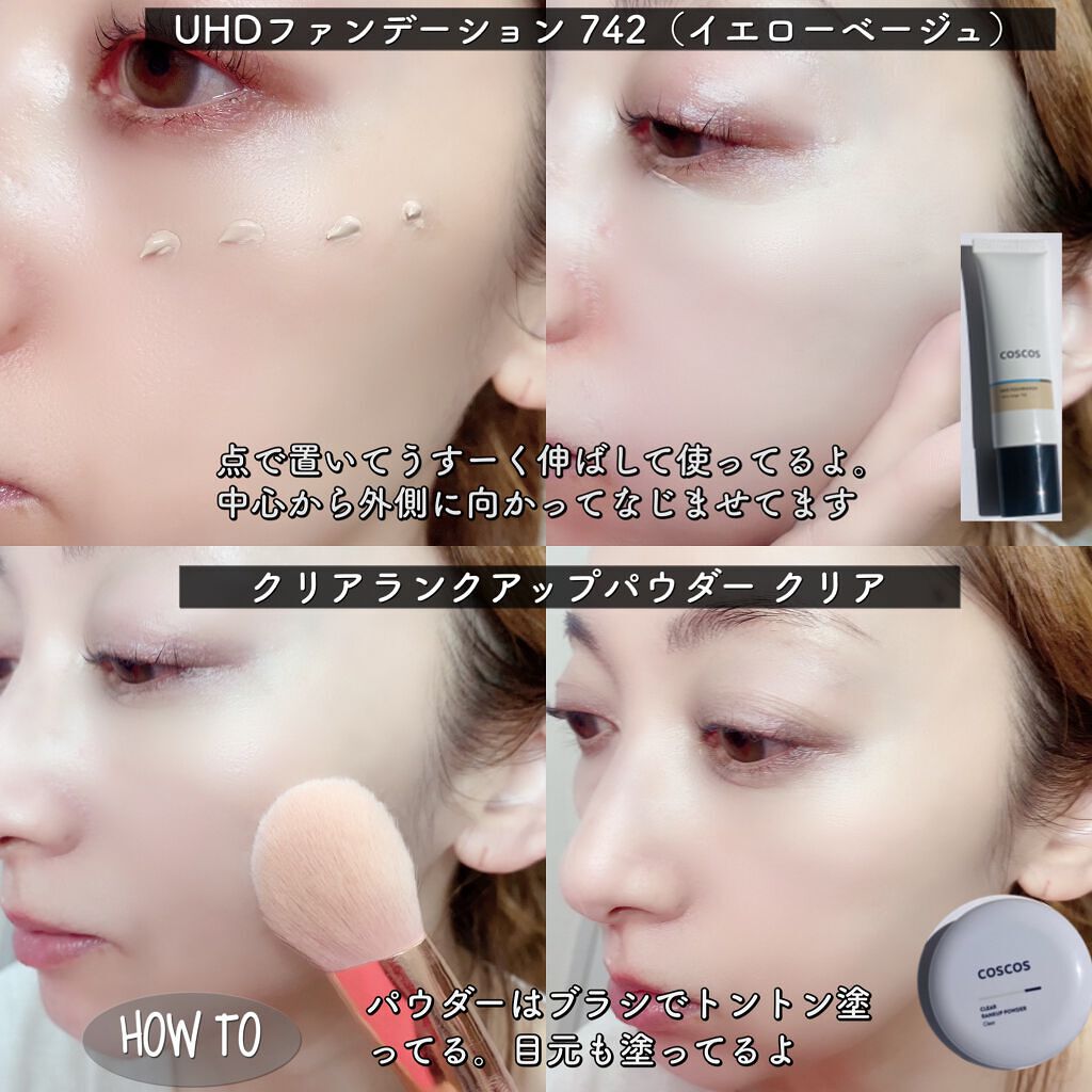クリアランクアップパウダー/COSCOS/プレストパウダーを使ったクチコミ(7枚目)
