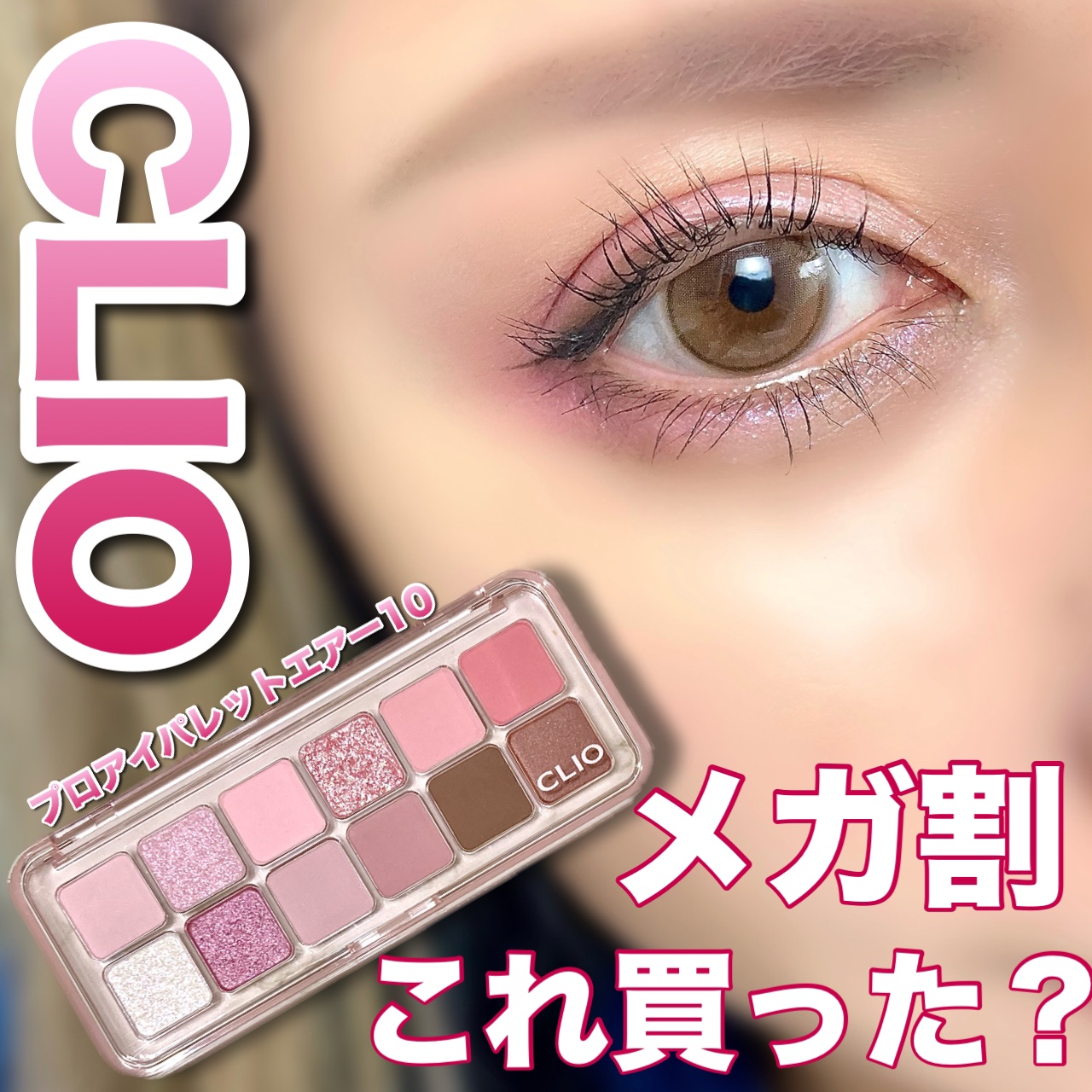 エレガンス グラヴィティレス マスカラ/Elégance/マスカラを使ったクチコミ（1枚目）