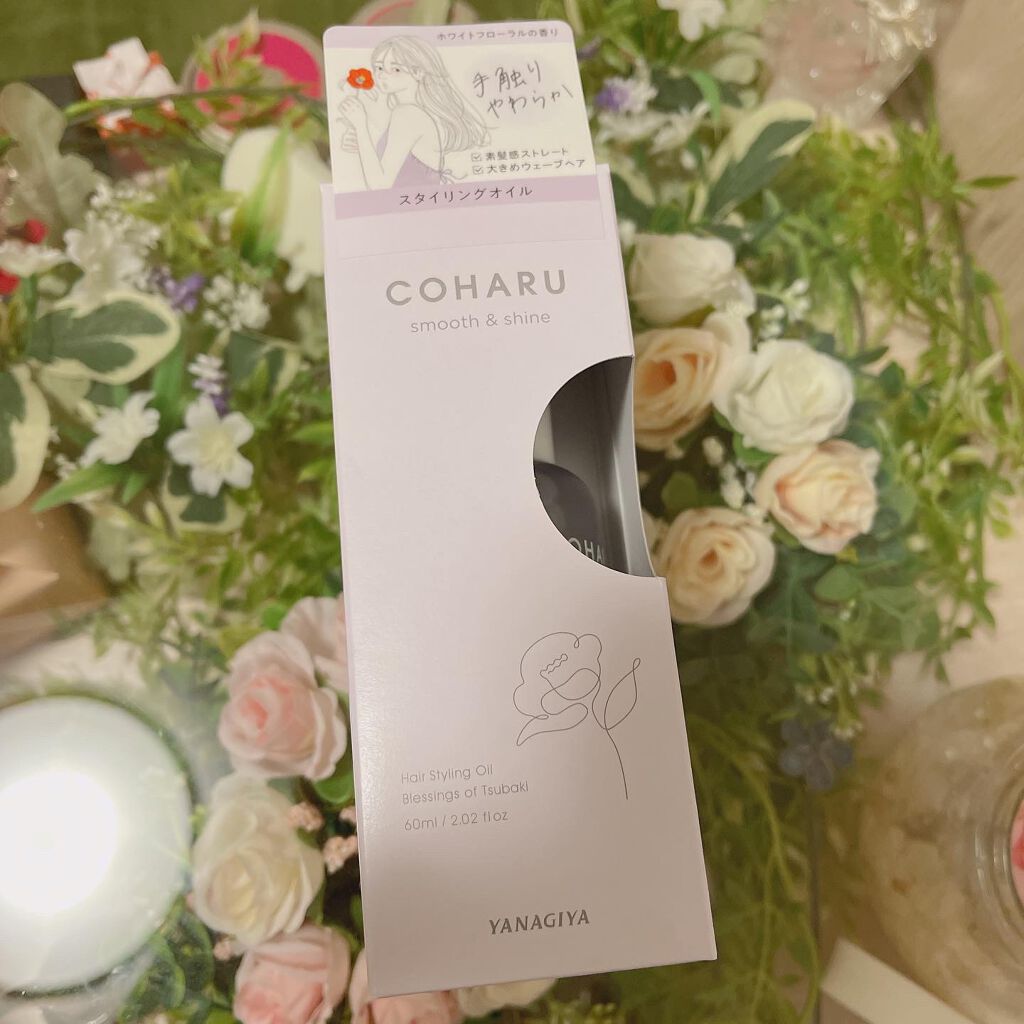 スタイリングオイル＜スムース&シャイン＞/COHARU/ヘアオイルを使ったクチコミ（1枚目）