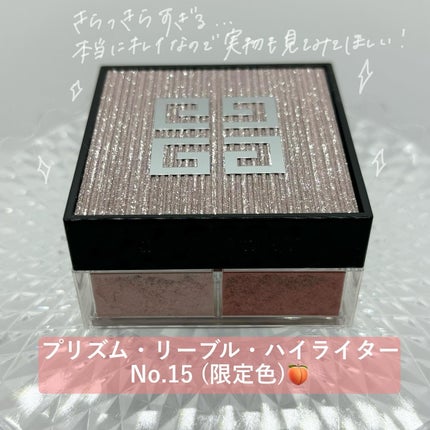 プリズム・リーブル・ハイライター/GIVENCHY/パウダーハイライトを使ったクチコミ(2枚目)