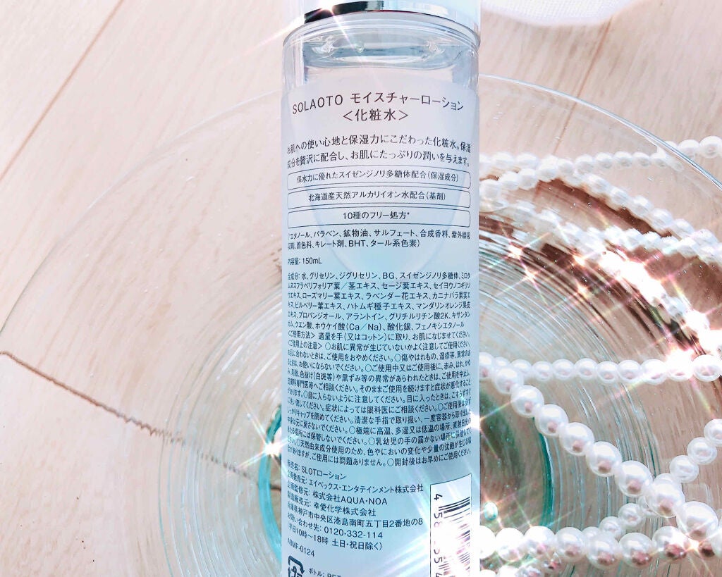 モイスチャーローション/SOLAOTO/化粧水を使ったクチコミ(3枚目)