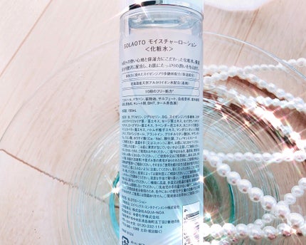 モイスチャーローション/SOLAOTO/化粧水を使ったクチコミ(3枚目)