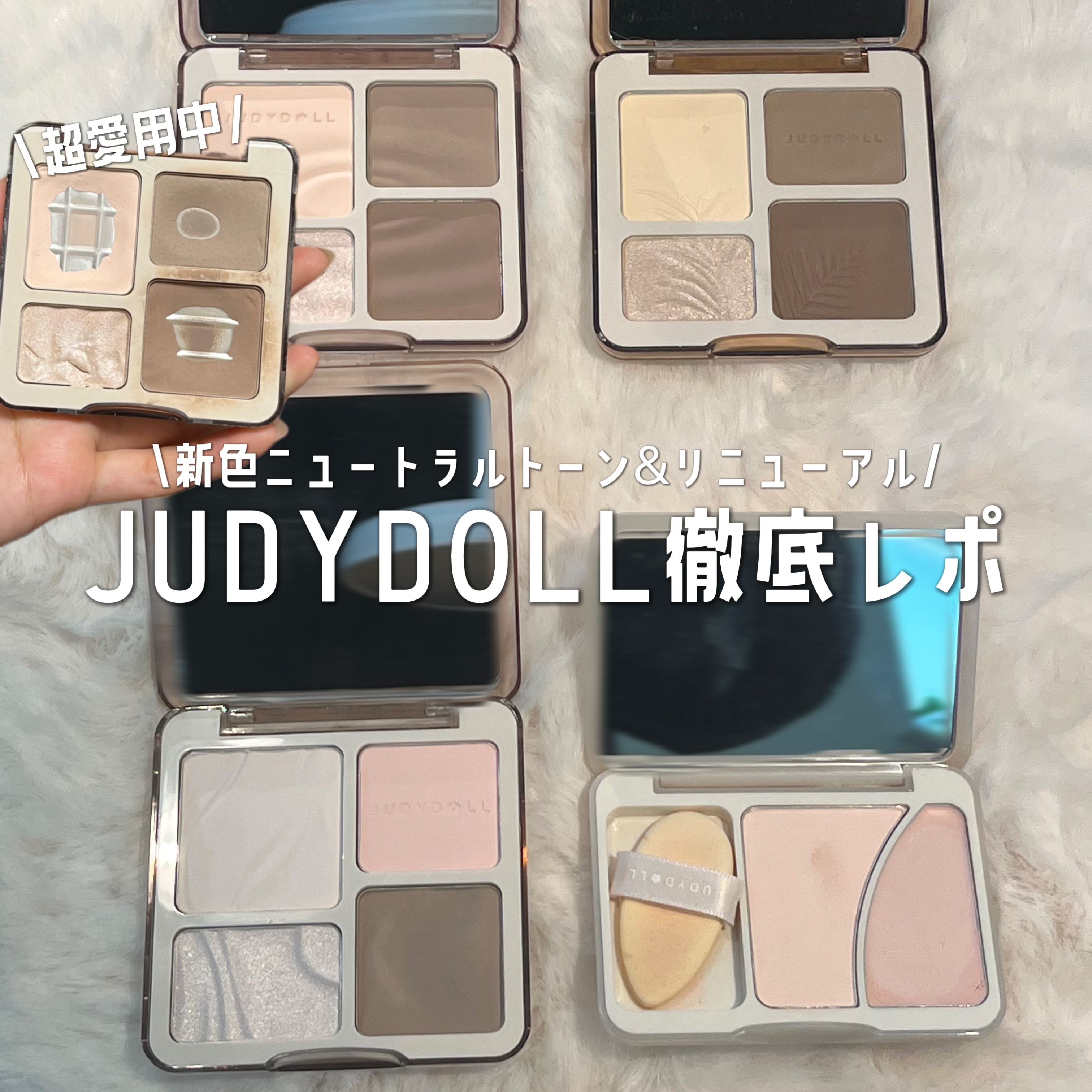 JUDYDOLL メリハリマスターパレット/JUDYDOLL/パウダーハイライトを使ったクチコミ（1枚目）