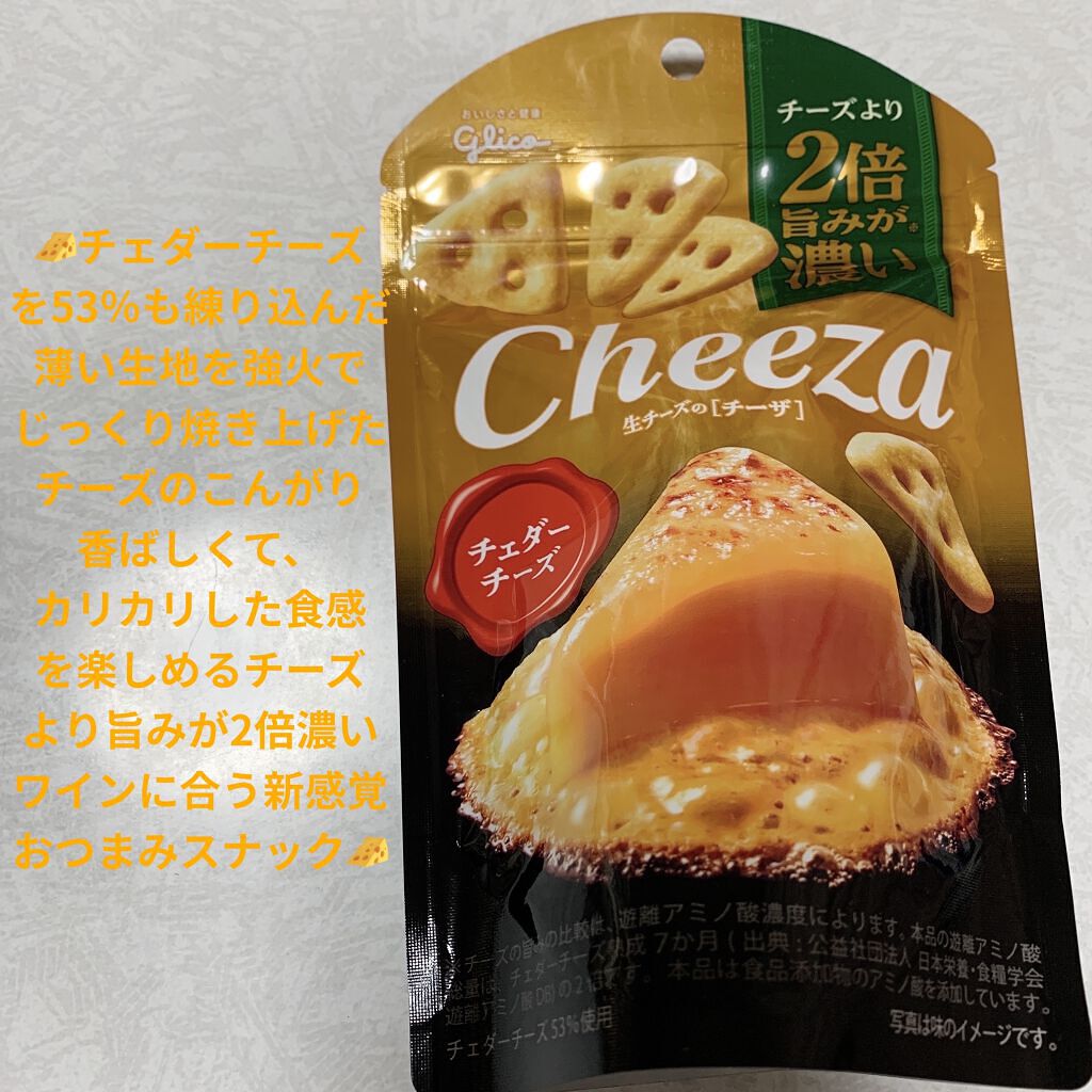 Cheeza/グリコ/食品を使ったクチコミ（1枚目）