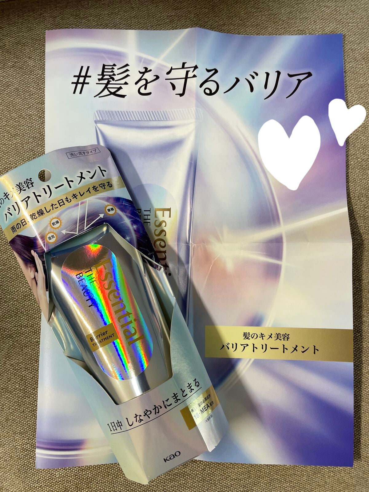 髪のキメ美容バリアトリートメント/エッセンシャル/洗い流すヘアトリートメントを使ったクチコミ(1枚目)