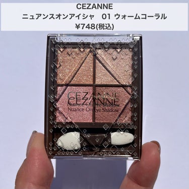 748円で買えるってあり！？

CEZANNE　ニュアンスオンアイシャドウ　01ウォームコーラル

アイシャドウは9割デパコス使ってるんですが、これ良すぎてびっくり！

粉質も配色もラメ感もパケの薄さも最高！！

ラメ落ちもなく、色もちもいいから夜までしっかり崩れずアイメイクそのままなのに感動。

プチプラだからってなめてました、、、

粉質は柔らかく発色もいいです。

他の色も欲しくなるアイシャドウ。
近々集めてそう、、、


の画像 その1