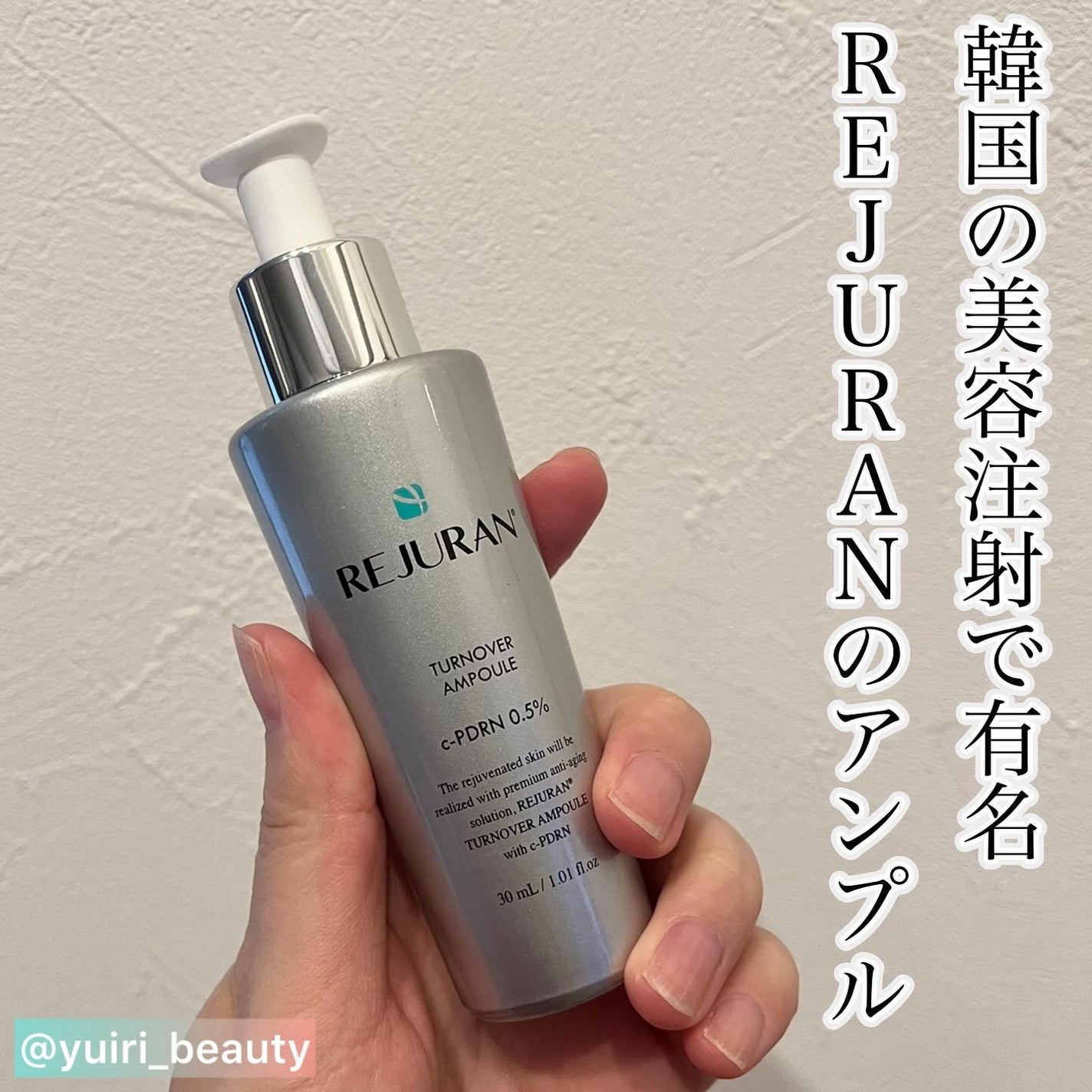 ターンオーバーアンプル/REJURAN COSMETICS/美容液を使ったクチコミ(1枚目)