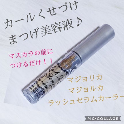 ラッシュセラムカーラー/MAJOLICA MAJORCA/マスカラ下地を使ったクチコミ(1枚目)