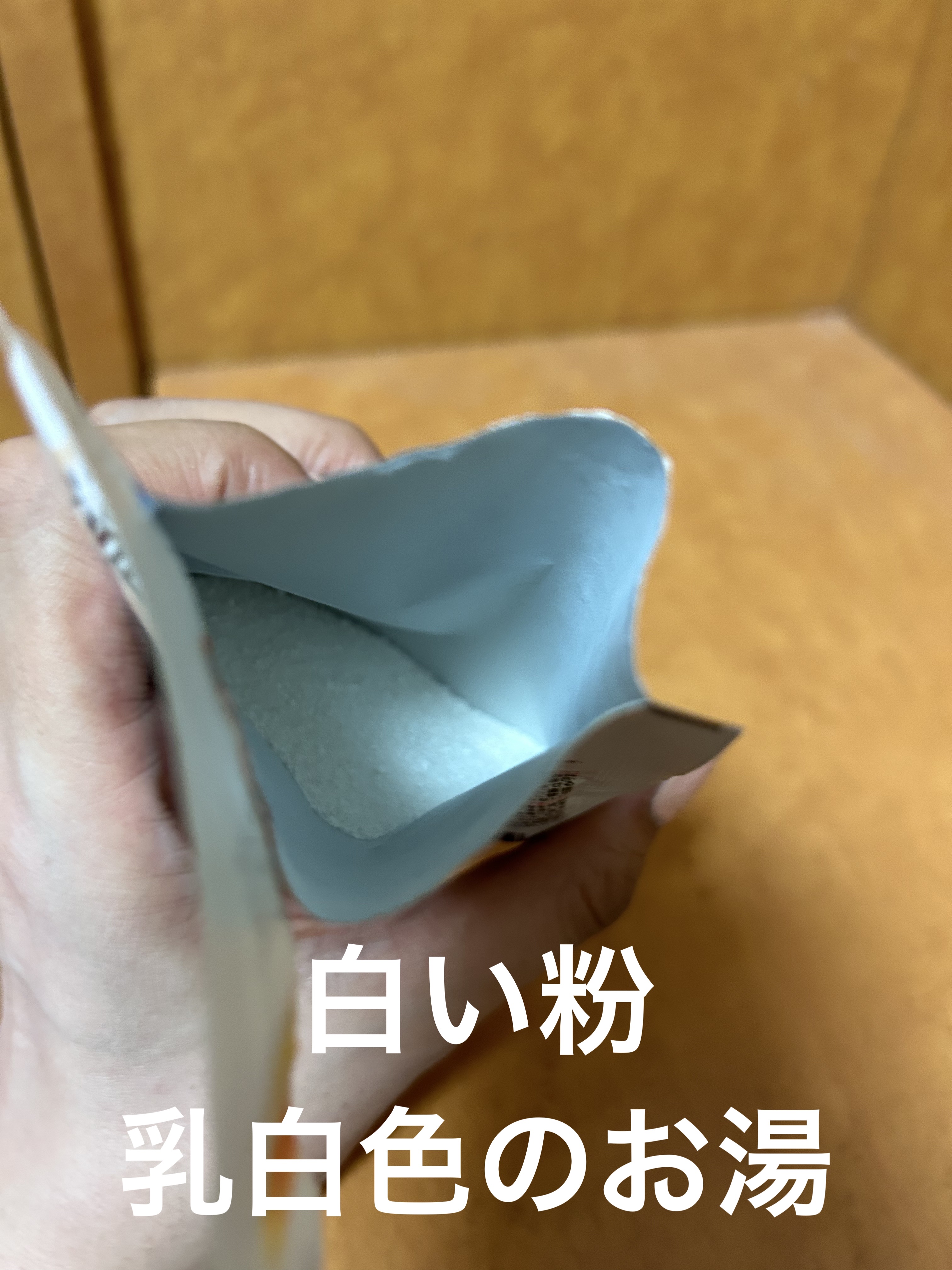温素(ボトル入り) 白華の湯/温素/炭酸系入浴剤を使ったクチコミ（2枚目）
