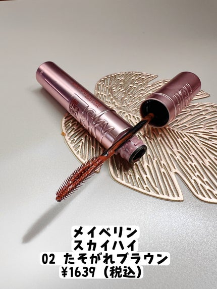 スカイハイ/MAYBELLINE NEW YORK/マスカラを使ったクチコミ(2枚目)