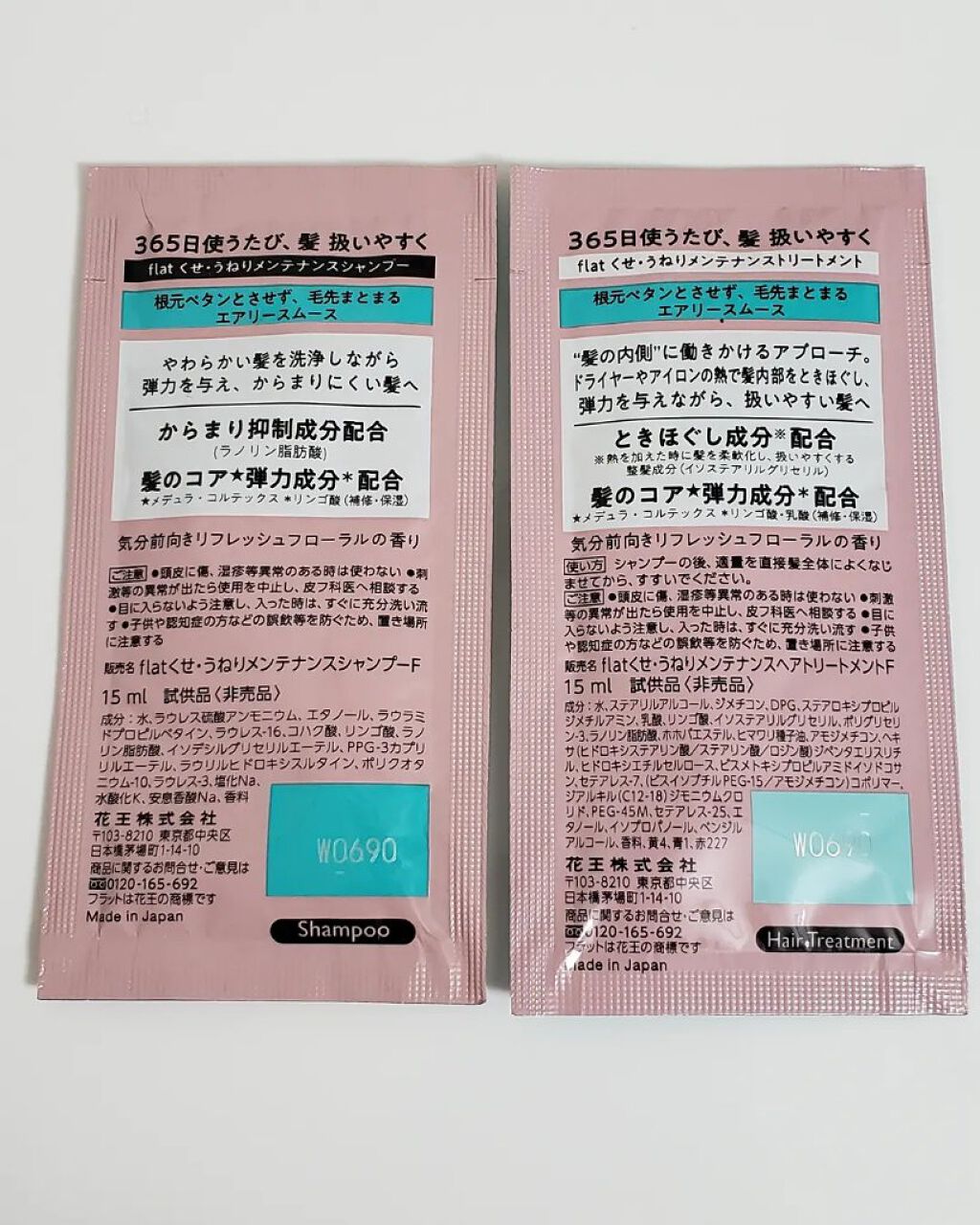 くせ・うねりメンテナンスシャンプー＆トリートメント（モイスト＆モイスト）/エッセンシャル flat/シャンプー・コンディショナーを使ったクチコミ（3枚目）