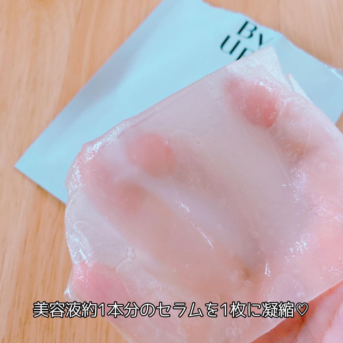 プランプハニー アクアセラムマスク 27ml×1枚/ByUR/シートマスク・パックを使ったクチコミ（2枚目）