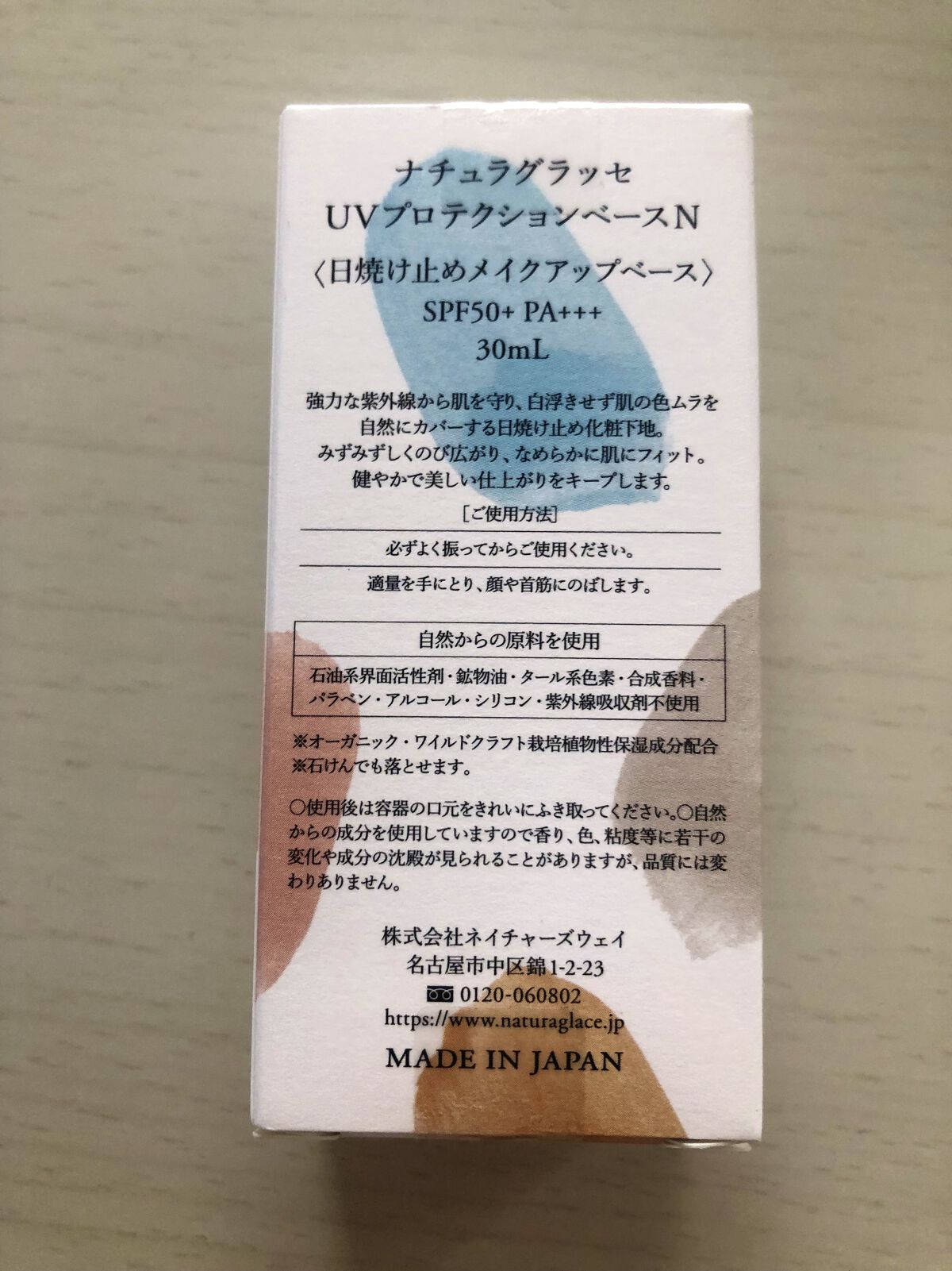 UVプロテクションベースＮ/ナチュラグラッセ/日焼け止めローションを使ったクチコミ（2枚目）