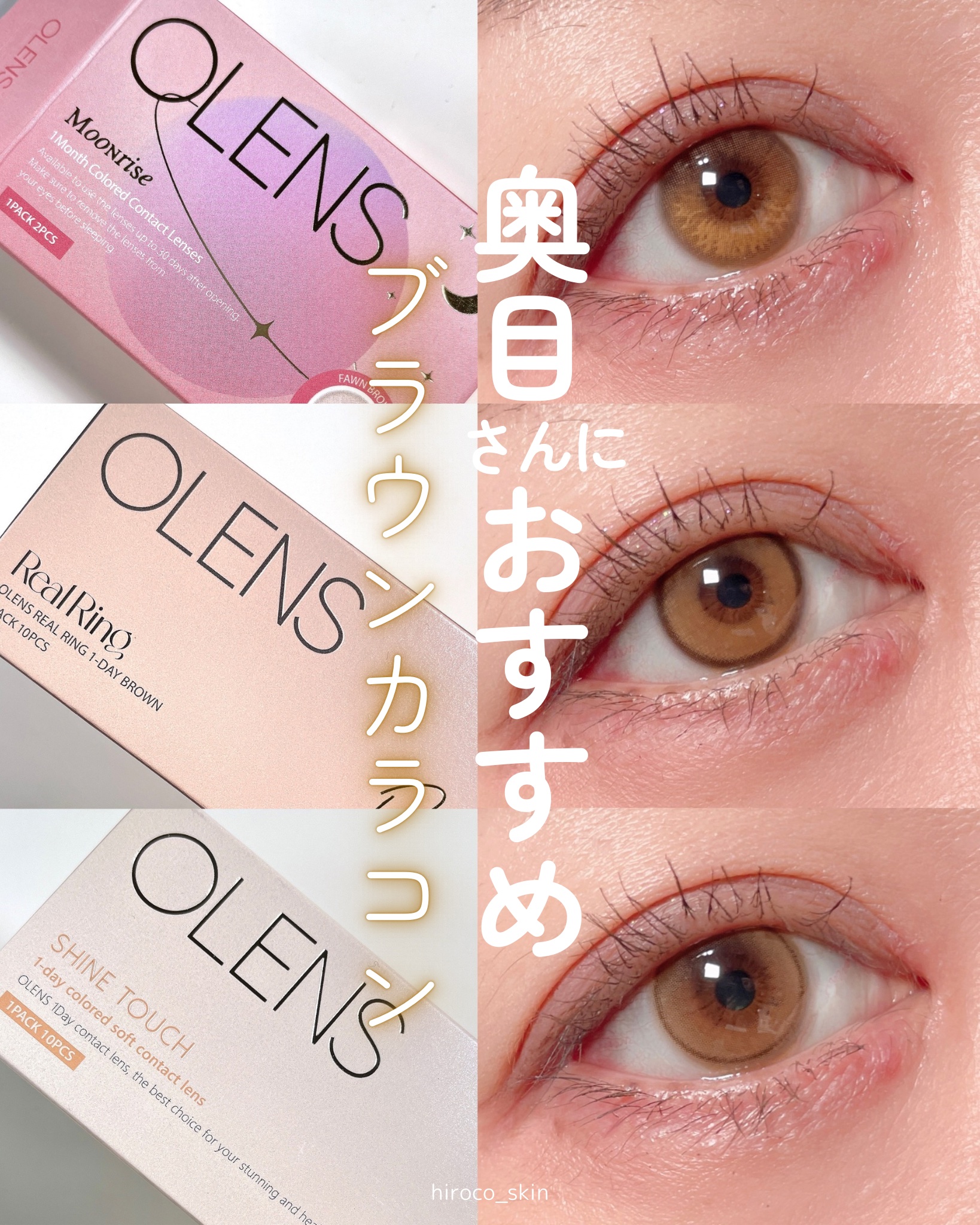 Moonrise 1Month/OLENS/１ヶ月（１MONTH）カラコンを使ったクチコミ（1枚目）